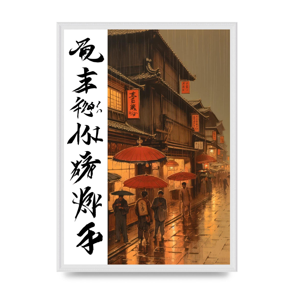 Kyotos Rainy Eve in Gion Lithograph