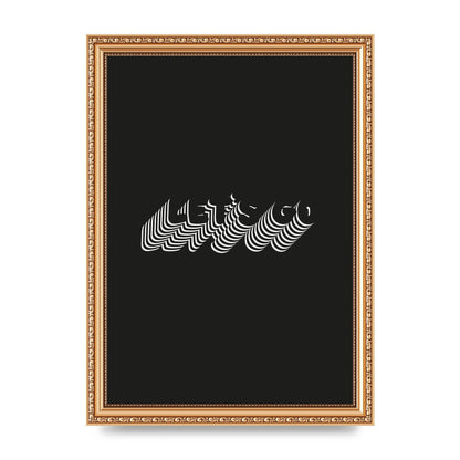 Lets Go Illusion Black White" Wall Art - A4 framed