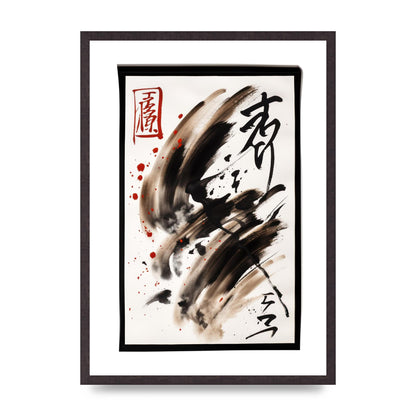 Detailed Traditional Japanese Calligraphy
