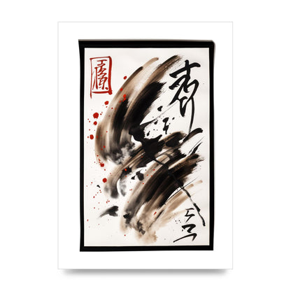 Detailed Traditional Japanese Calligraphy