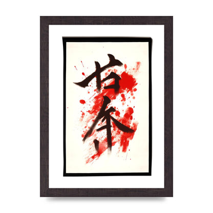 Exquisite Japanese Calligraphy on White