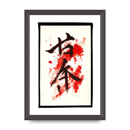 Exquisite Japanese Calligraphy on White