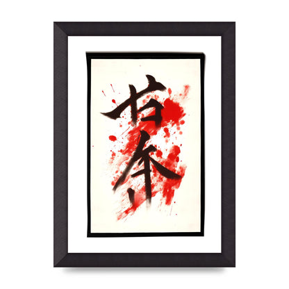 Exquisite Japanese Calligraphy on White