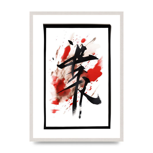 Black Ink Japanese Calligraphy on White