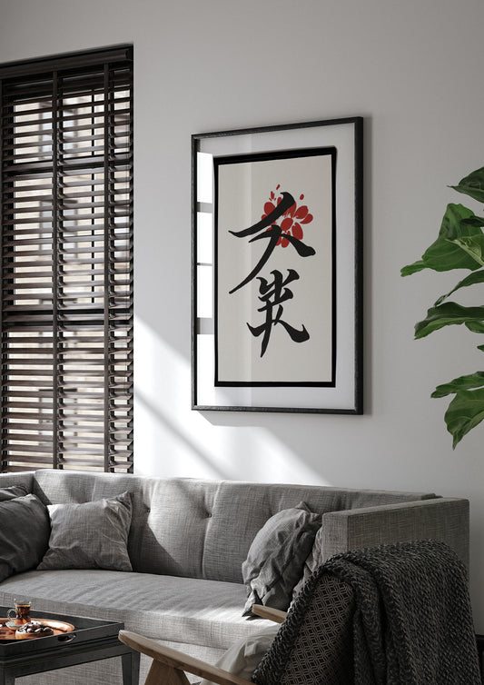 Authentic Japanese Calligraphy 5 Strokes