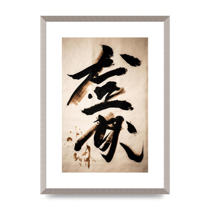 Elegant Japanese Calligraphy in Bold Black