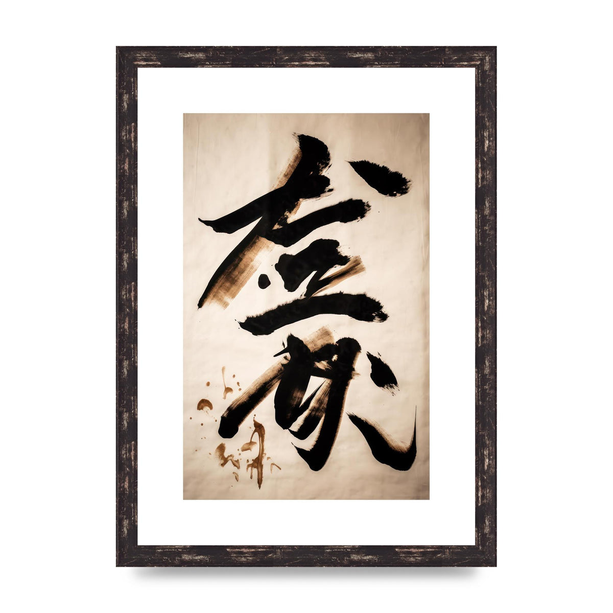 Elegant Japanese Calligraphy in Bold Black