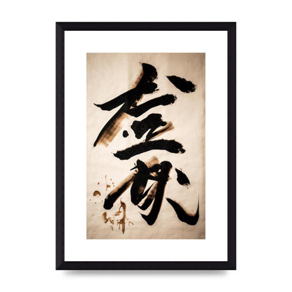 Elegant Japanese Calligraphy in Bold Black