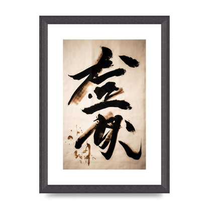 Elegant Japanese Calligraphy in Bold Black