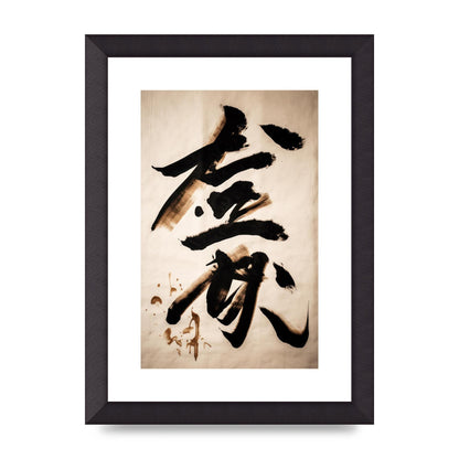 Elegant Japanese Calligraphy in Bold Black