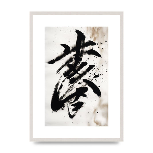Incredible Japanese Calligraphy in Black