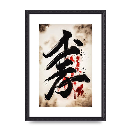 Exquisite Japanese Calligraphy on White Background