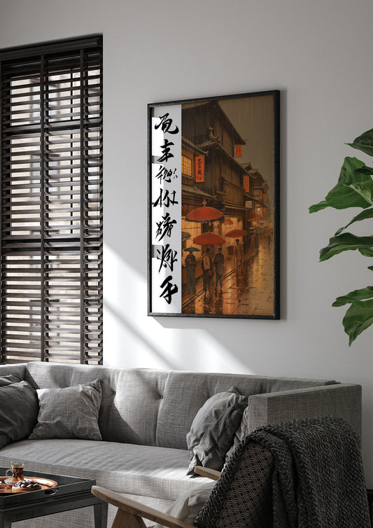 Kyotos Rainy Eve in Gion Lithograph