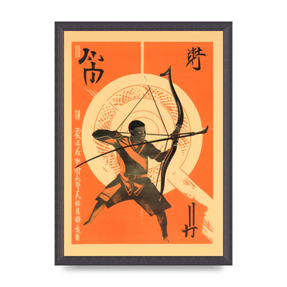 Kyūdō Art Risograph Illustration