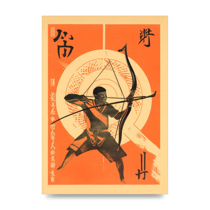 Kyūdō Art Risograph Illustration