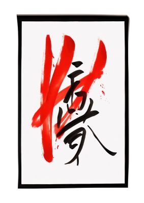 Traditional Calligraphy Bold Expressive Strokes