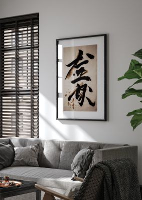 Elegant Japanese Calligraphy in Bold Black